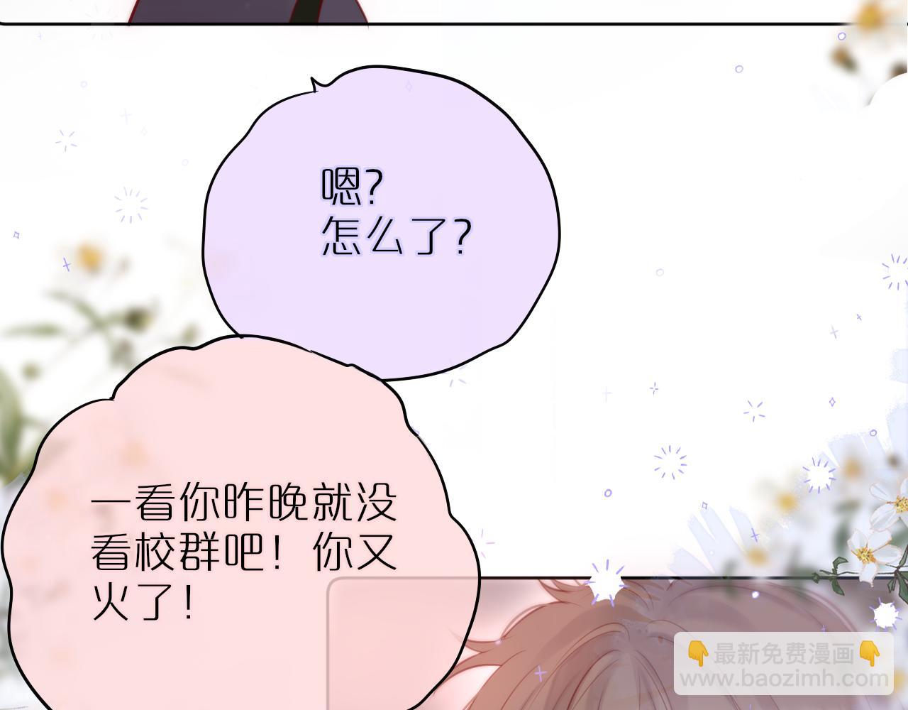 第13话 偷拍(1/2)-第15话