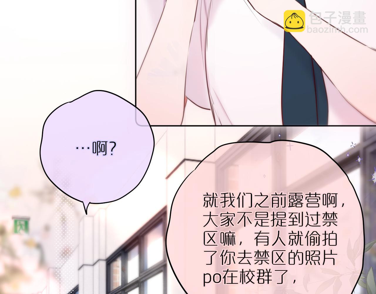 第13话 偷拍(1/2)-第15话