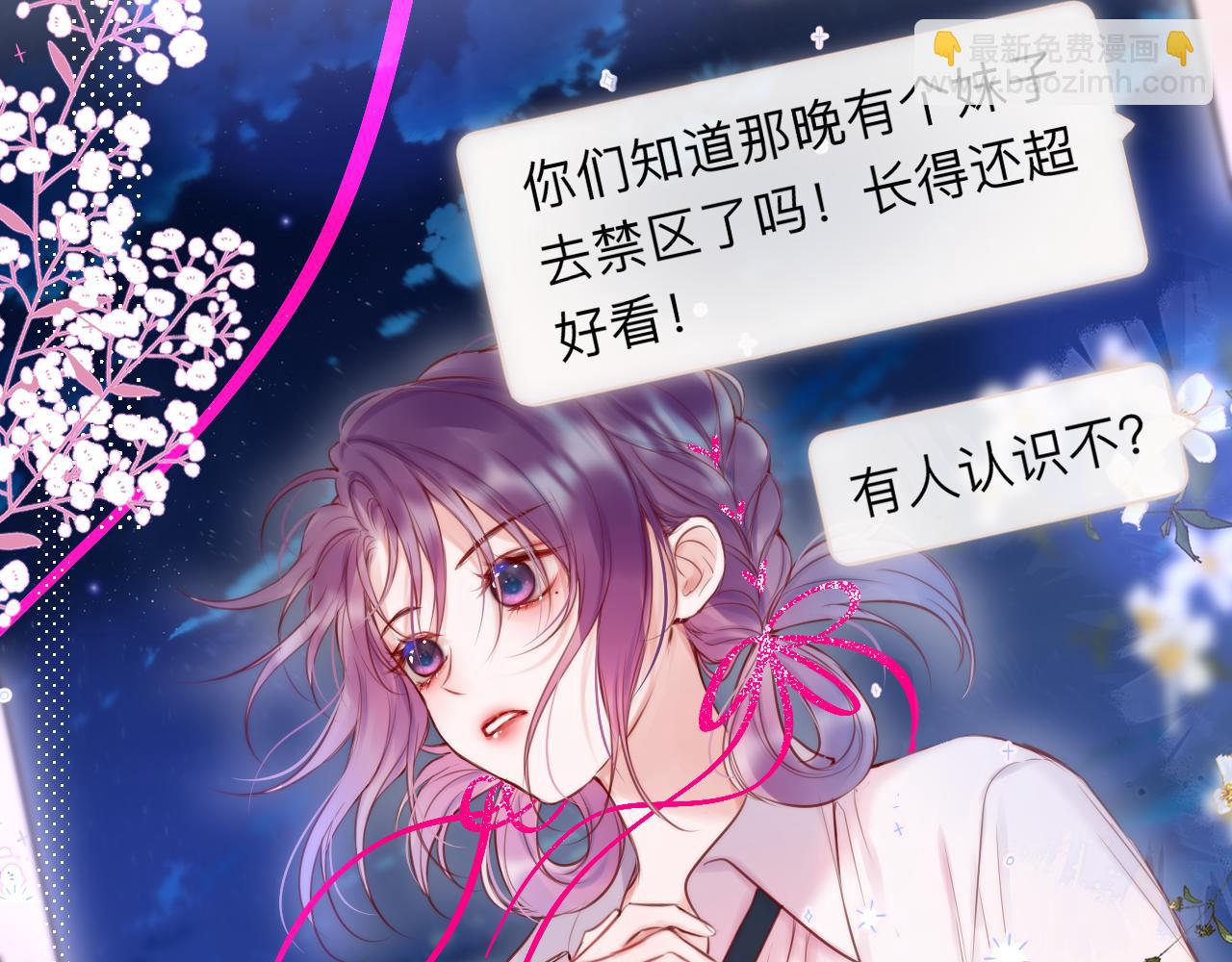 第13话 偷拍(1/2)-第15话