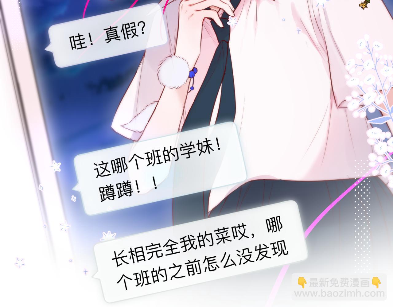 第13话 偷拍(1/2)-第15话