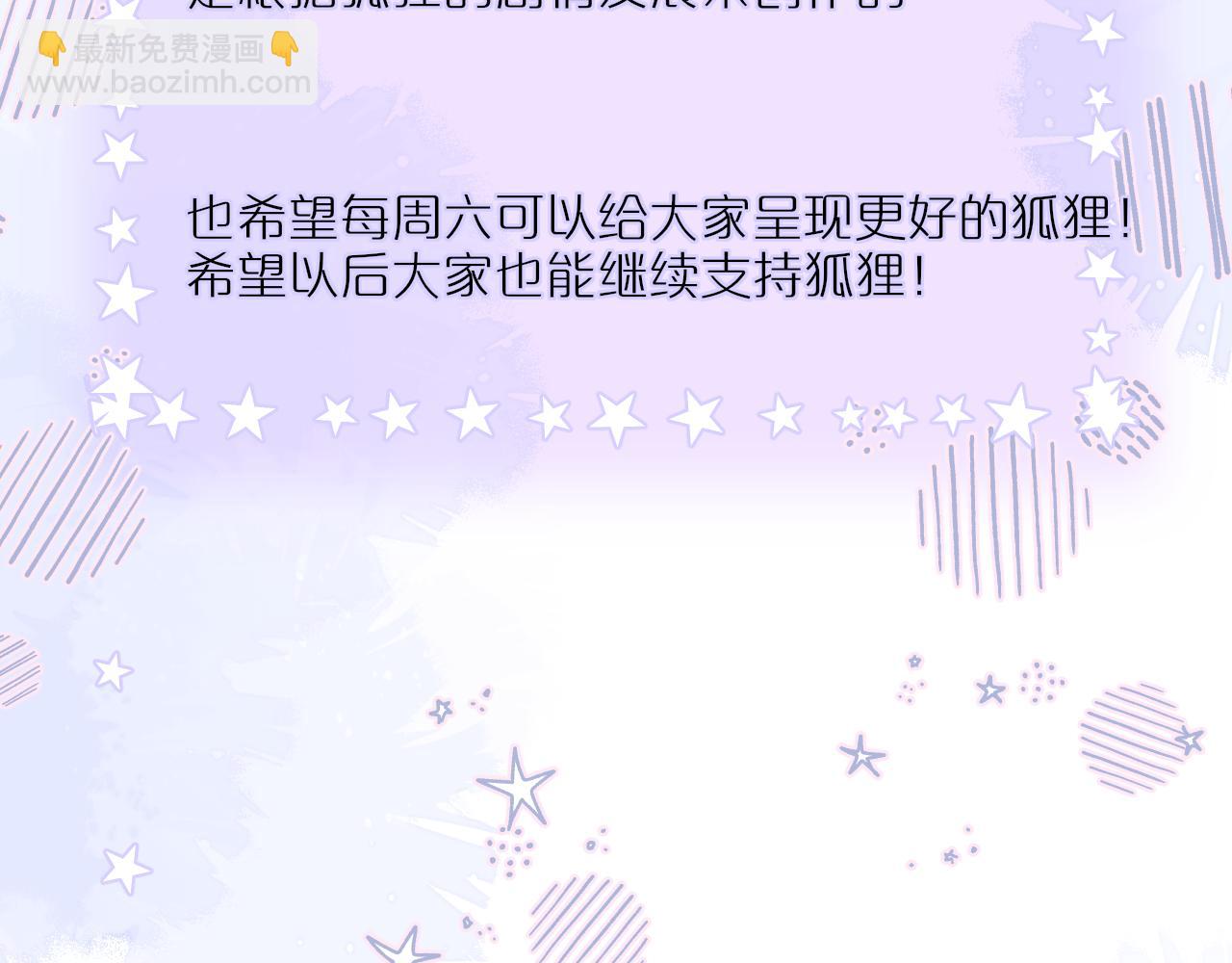 狐狸的陷阱 - 小劇場：狐狸誕生日記 - 2