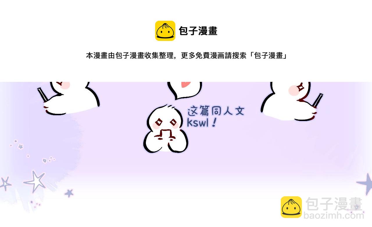 小剧场：狐狸诞生日记-第17话