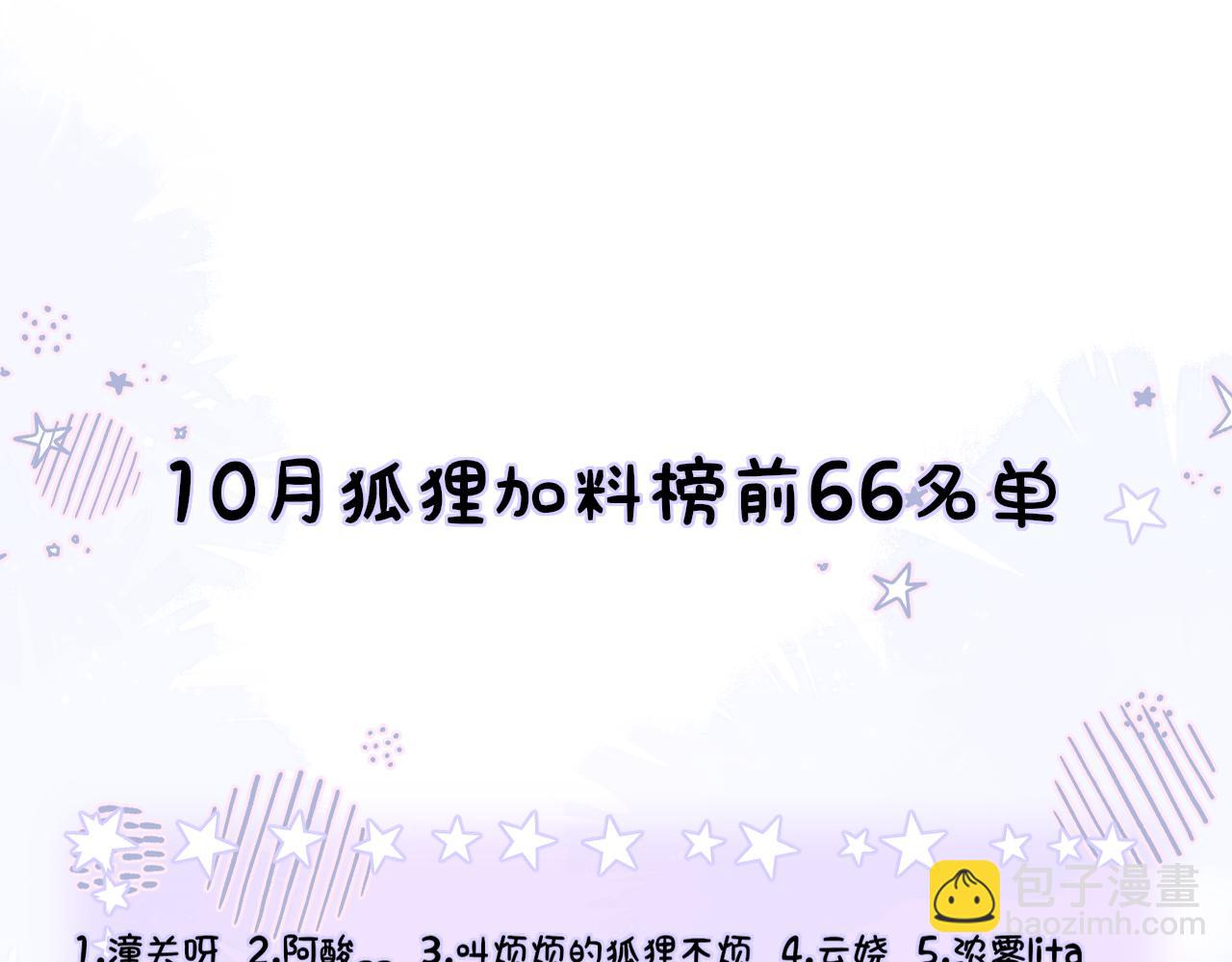 小剧场：狐狸诞生日记-第17话