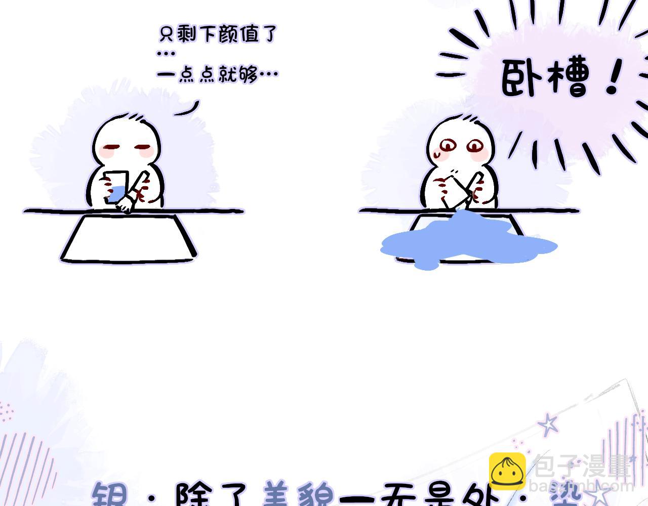 小剧场：狐狸诞生日记-第17话