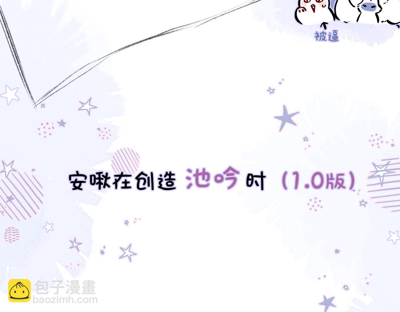 小剧场：狐狸诞生日记-第17话