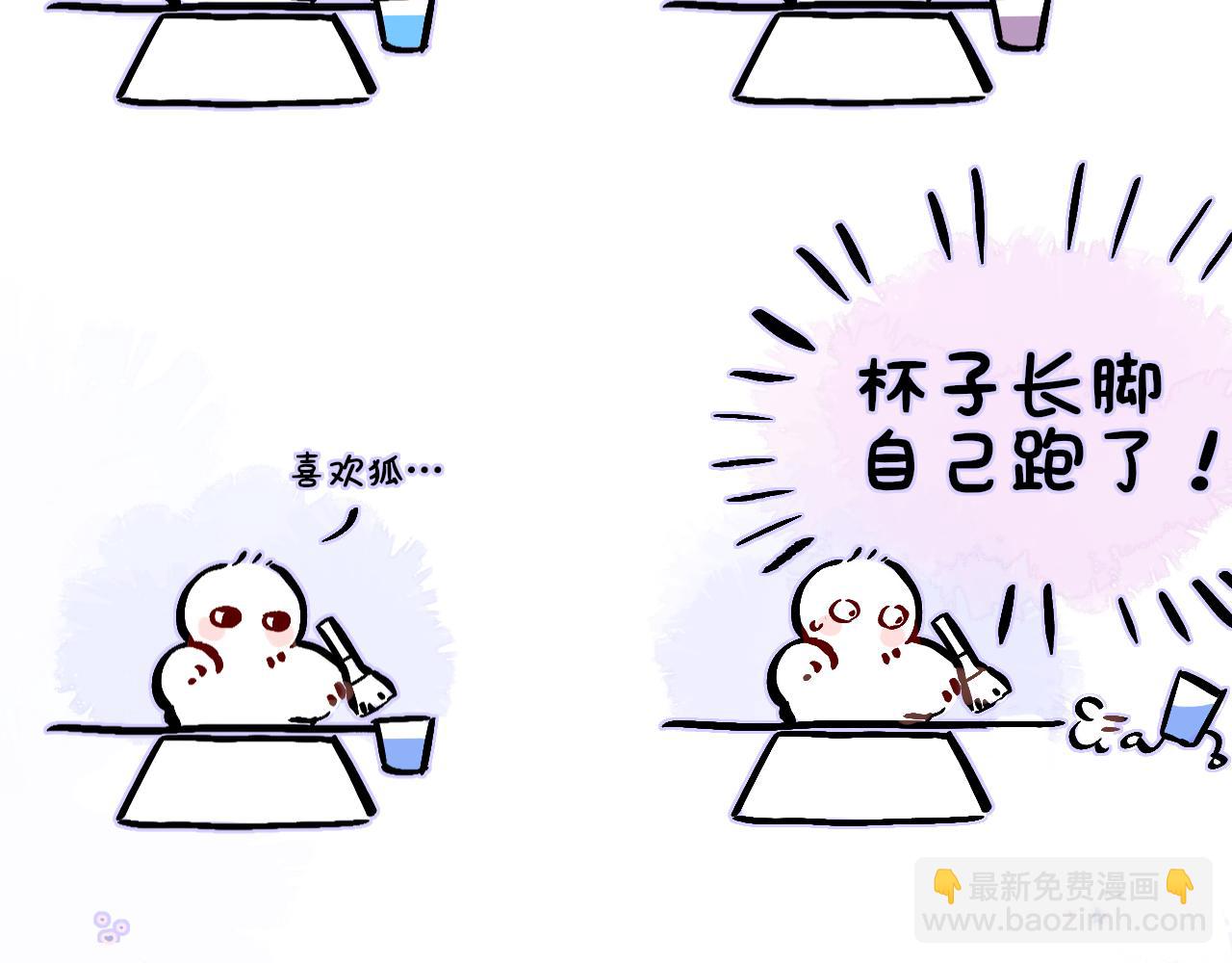 小剧场：狐狸诞生日记-第17话