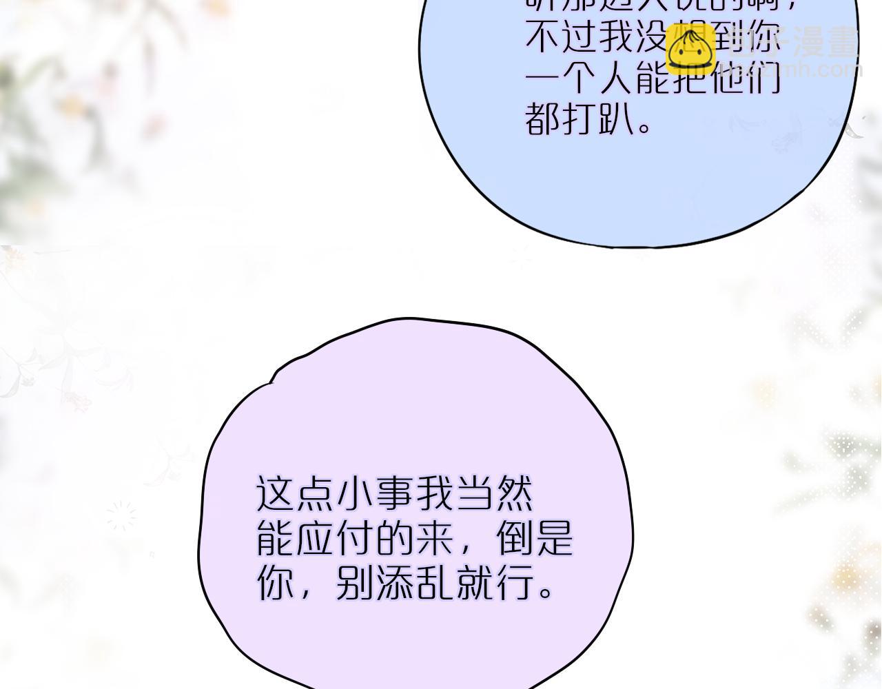 第16话 帮我个忙(1/2)-第19话