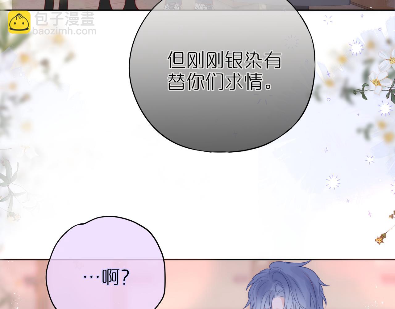 第16话 帮我个忙(1/2)-第19话