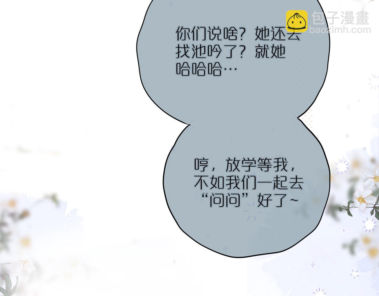 第16话 帮我个忙(1/2)-第19话