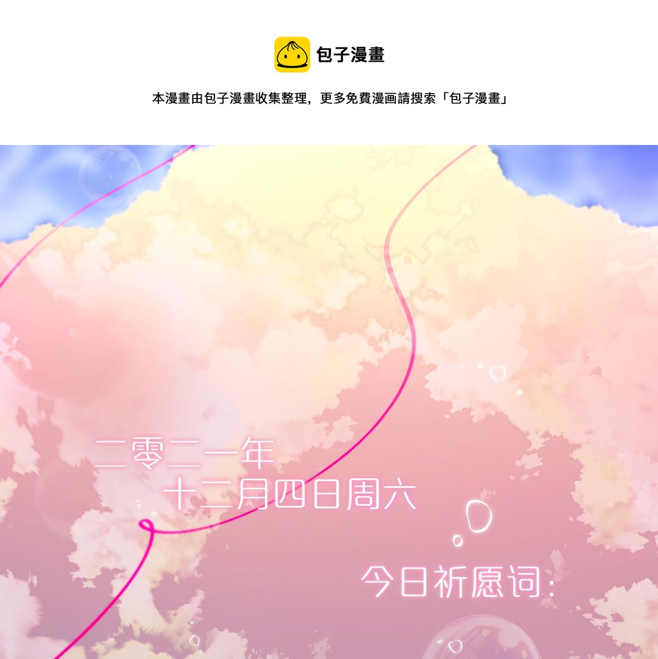 第18话 危险气息(1/2)-第21话