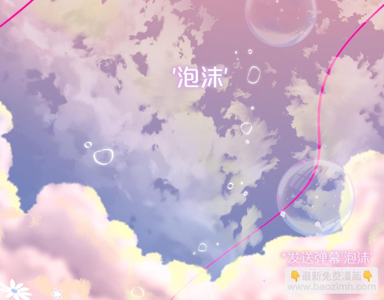 第18话 危险气息(1/2)-第21话