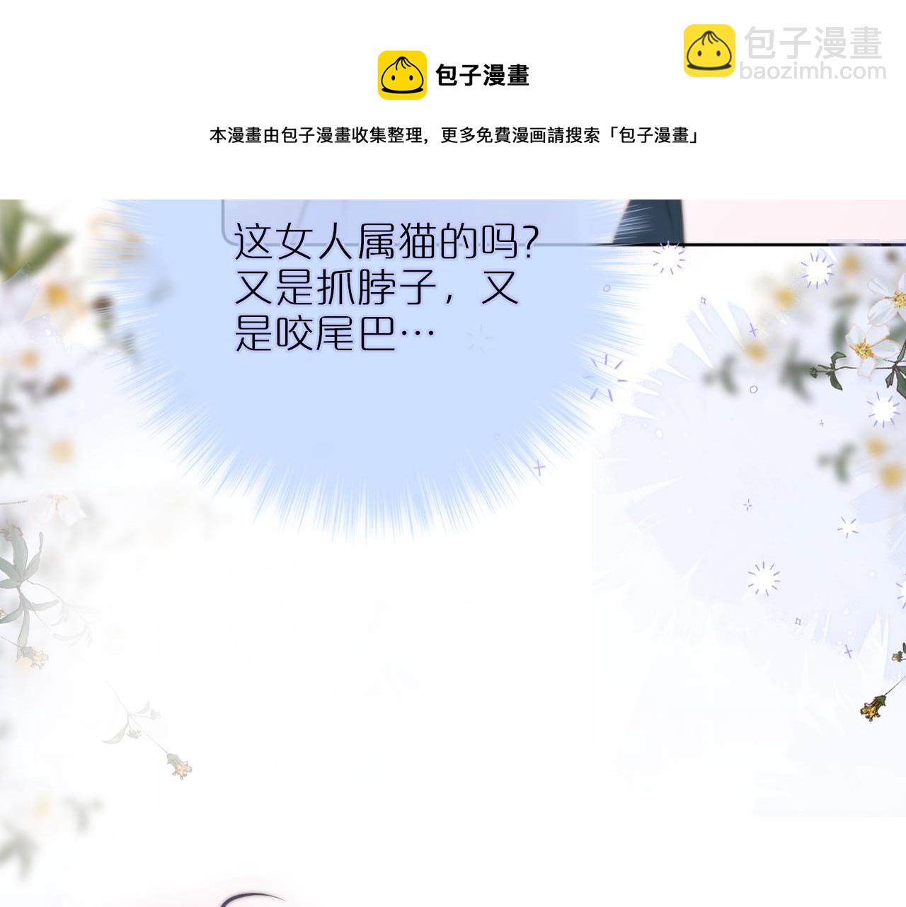 第18话 危险气息(1/2)-第21话