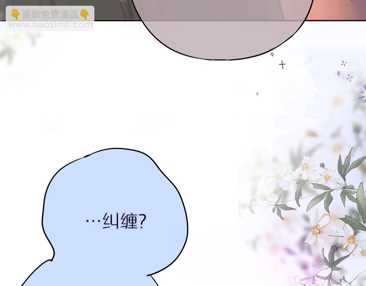 第18话 危险气息(1/2)-第21话