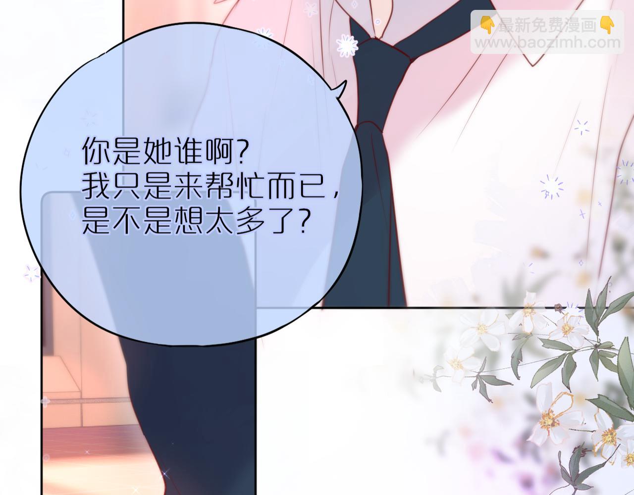 第18话 危险气息(1/2)-第21话