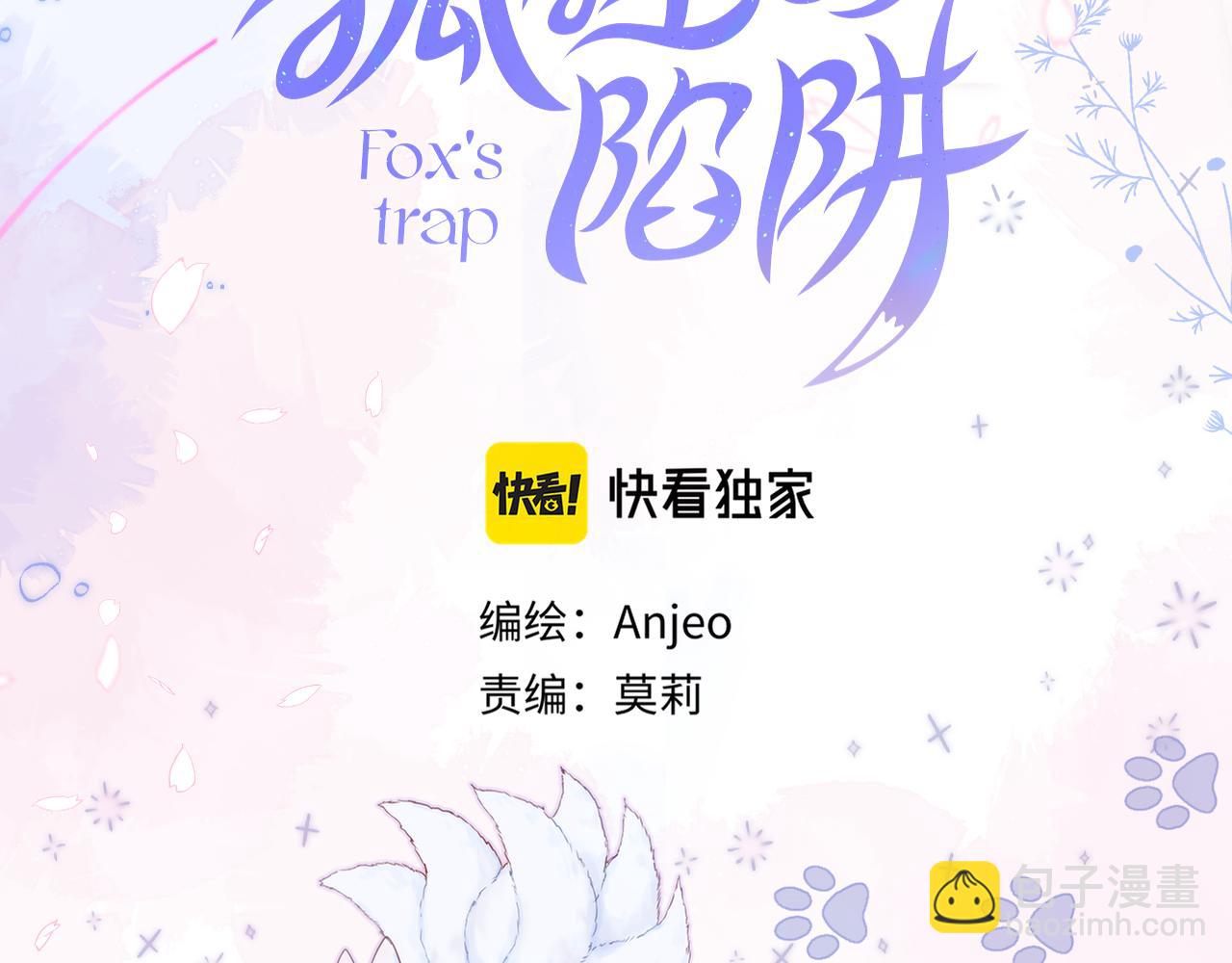 第18话 危险气息(1/2)-第21话