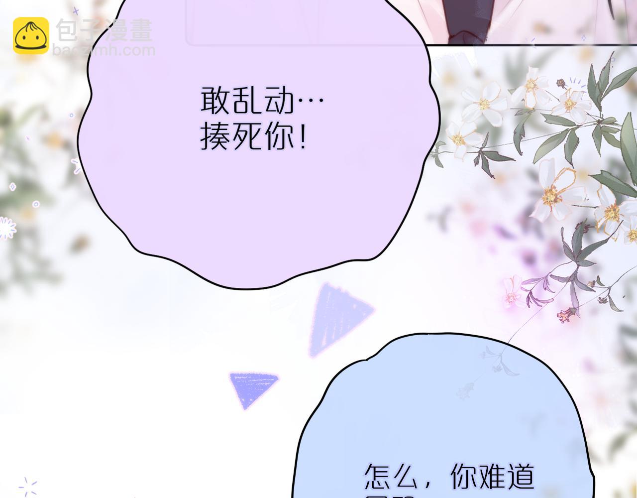 第18话 危险气息(1/2)-第21话