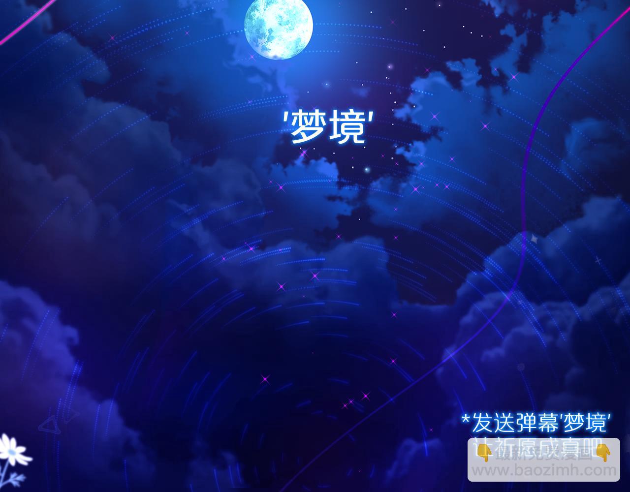 番外 梦(1/2)-第23话