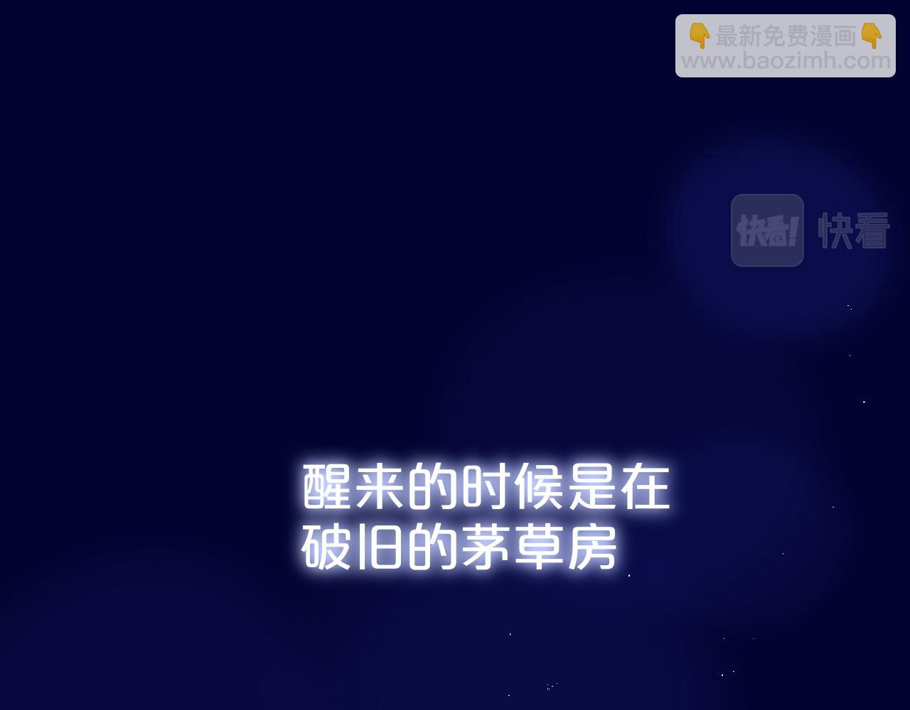 番外 梦(1/2)-第23话