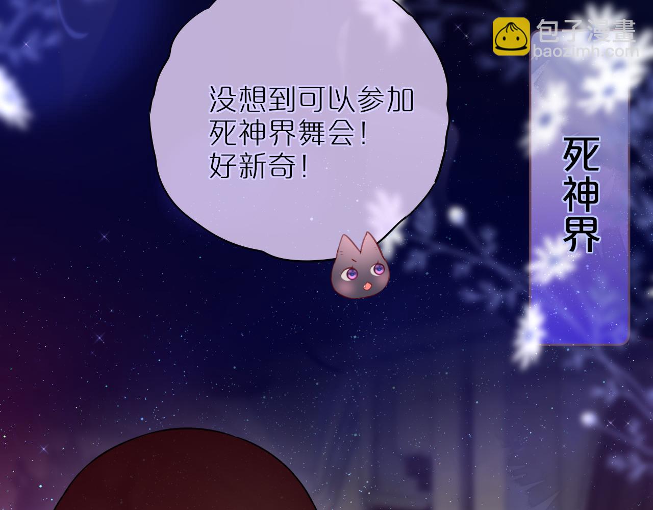 元旦特别联动番外：狐狸X昼夜(1/2)-第25话