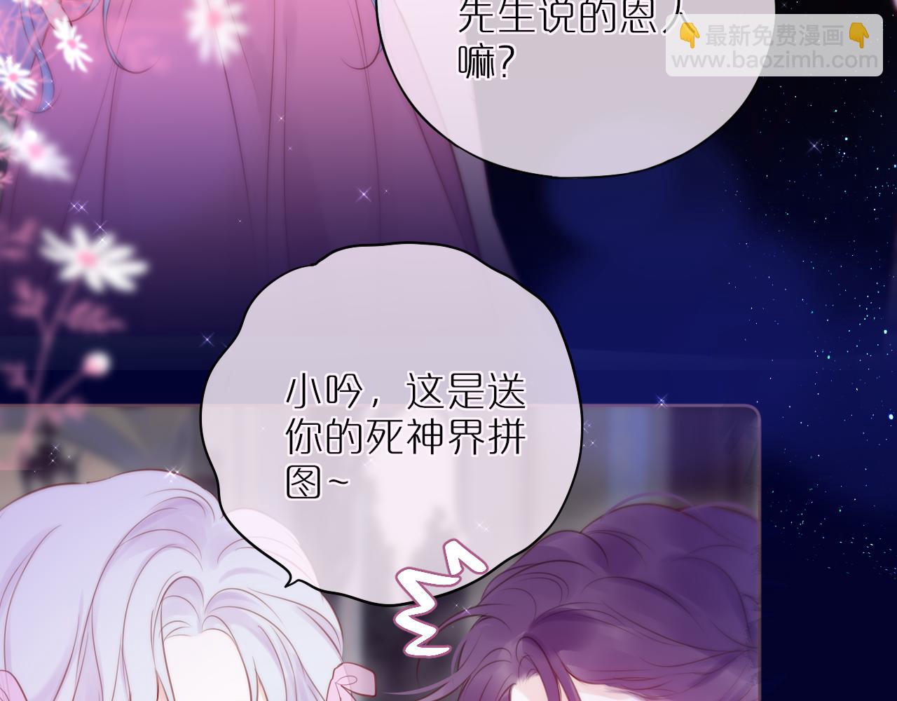 元旦特别联动番外：狐狸X昼夜(1/2)-第25话