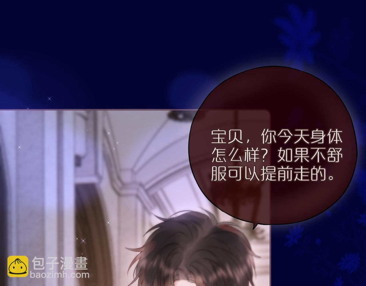 元旦特别联动番外：狐狸X昼夜(1/2)-第25话