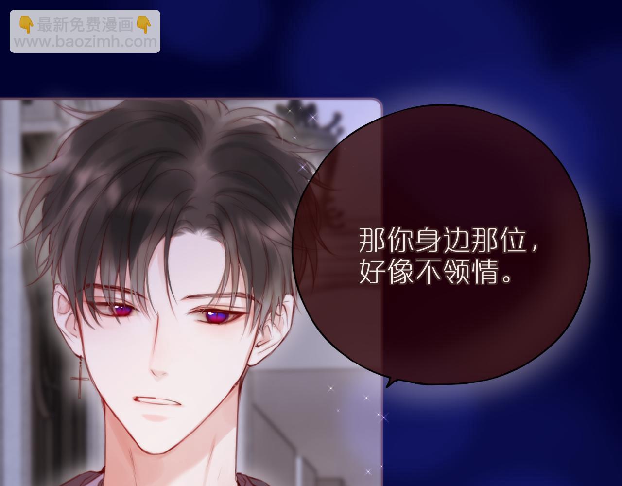 元旦特别联动番外：狐狸X昼夜(1/2)-第25话