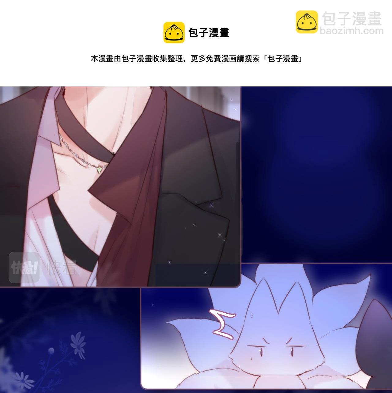 元旦特别联动番外：狐狸X昼夜(1/2)-第25话