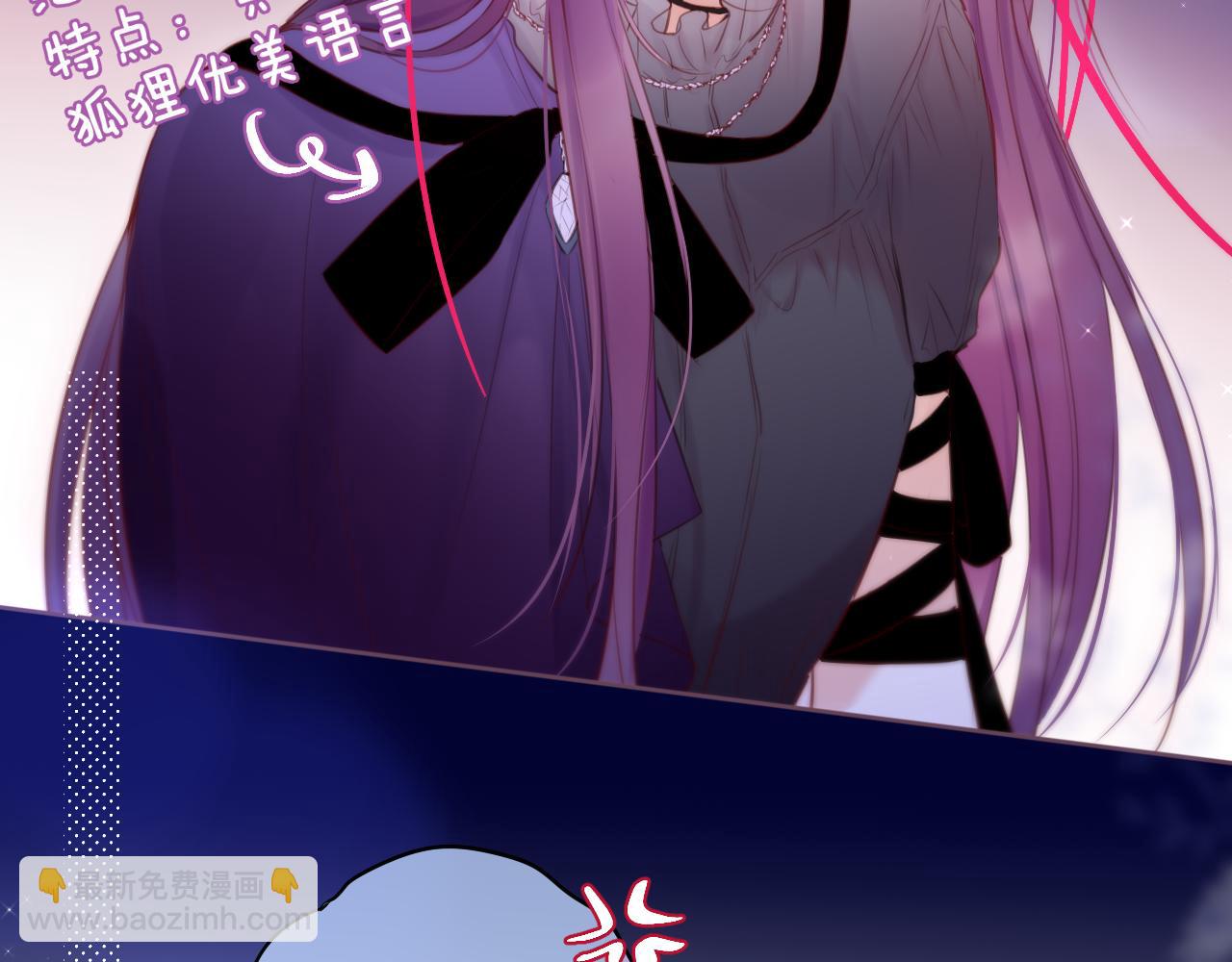 元旦特别联动番外：狐狸X昼夜(1/2)-第25话