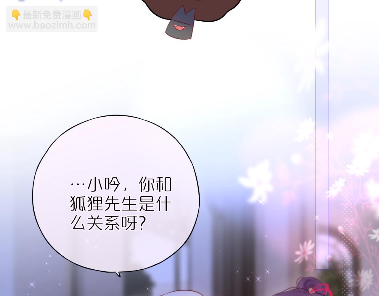 元旦特别联动番外：狐狸X昼夜(1/2)-第25话