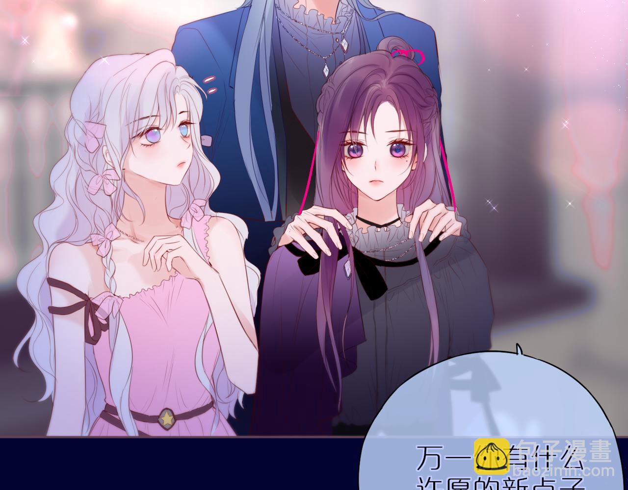 元旦特别联动番外：狐狸X昼夜(1/2)-第25话