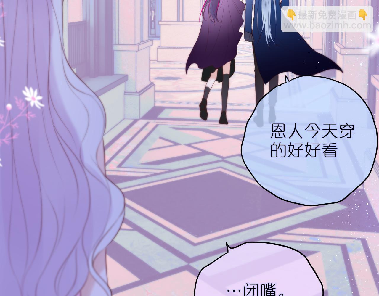 元旦特别联动番外：狐狸X昼夜(1/2)-第25话