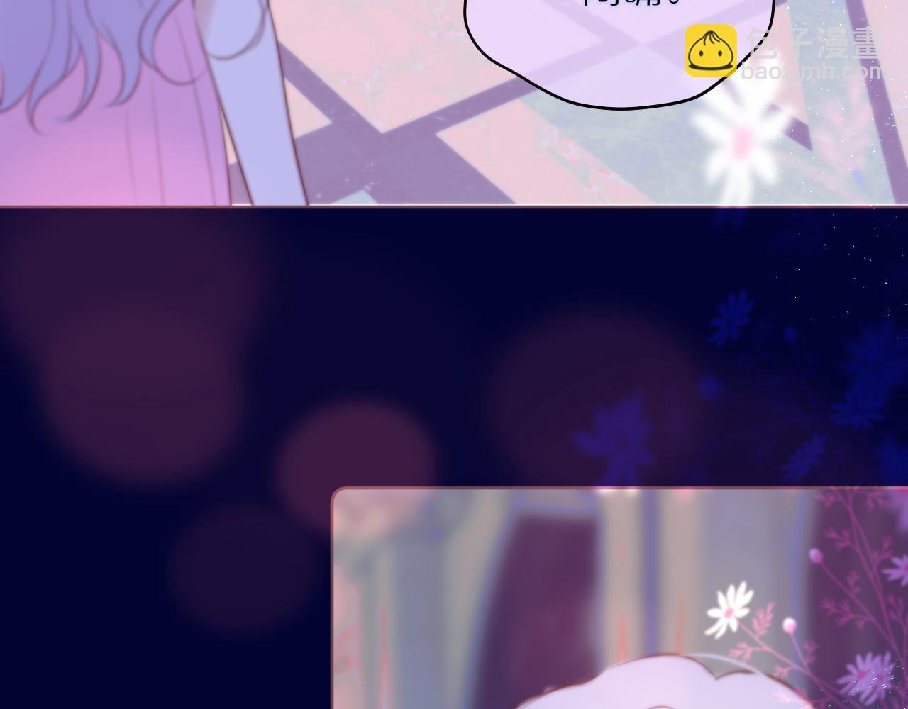 元旦特别联动番外：狐狸X昼夜(1/2)-第25话