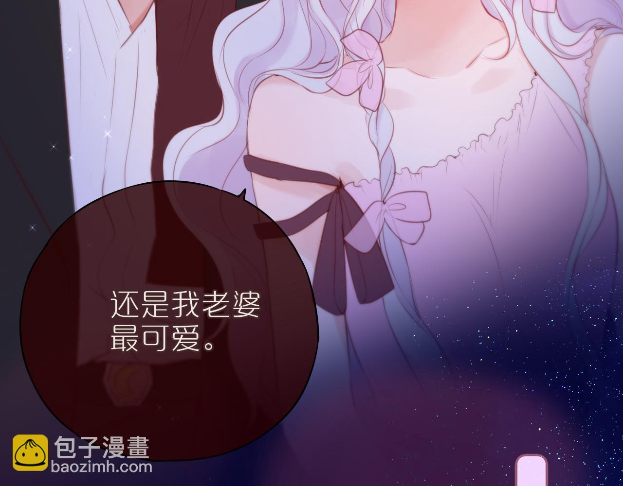 元旦特别联动番外：狐狸X昼夜(1/2)-第25话