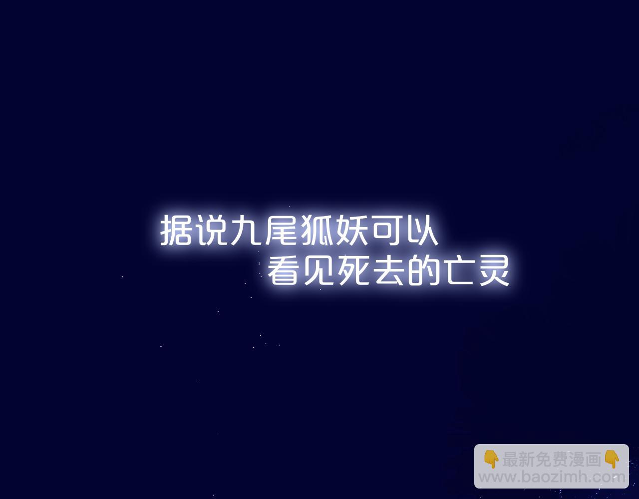 元旦特别联动番外：狐狸X昼夜(1/2)-第25话