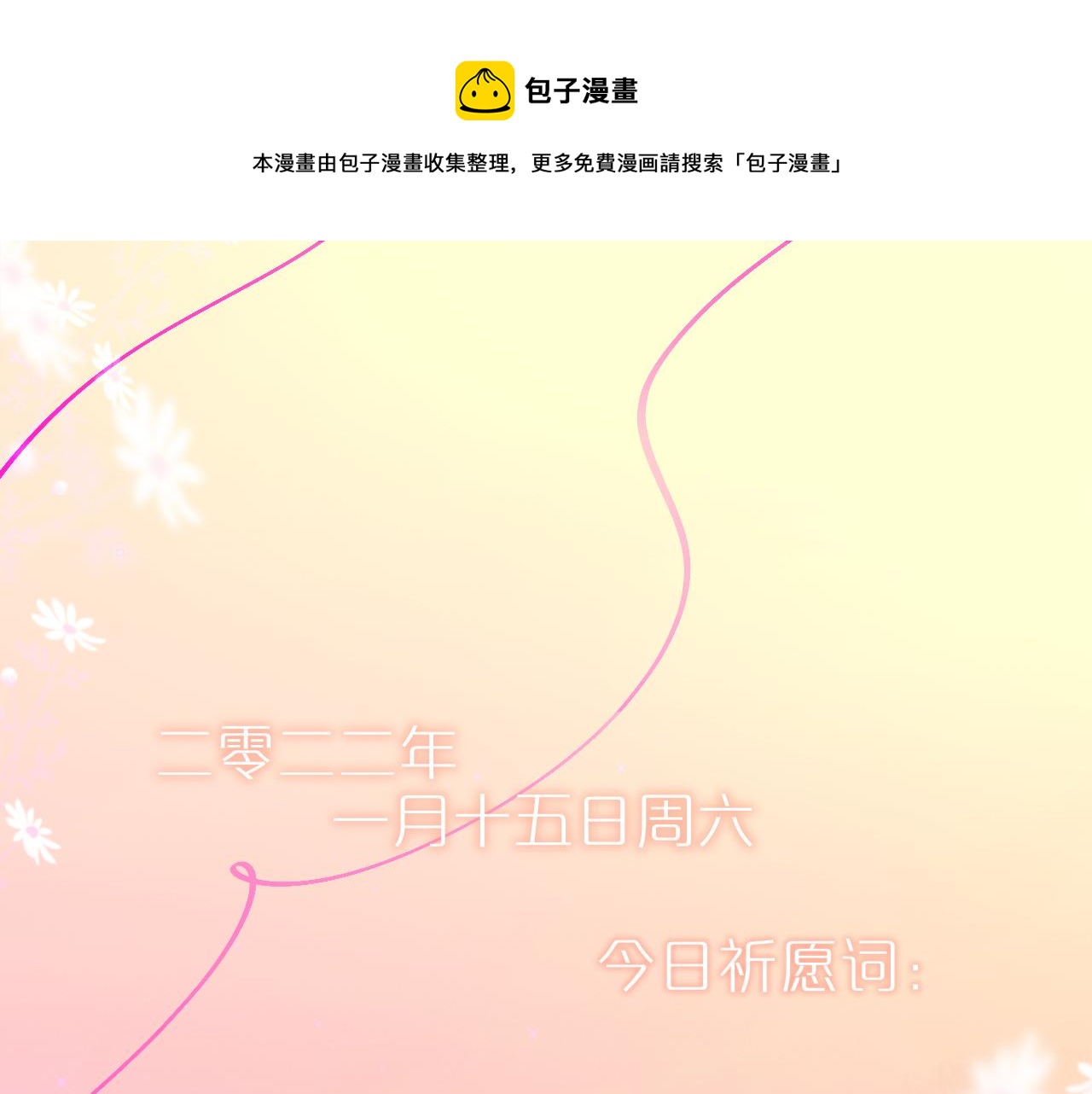 第22话 梦里都做什么？(1/2)-第27话