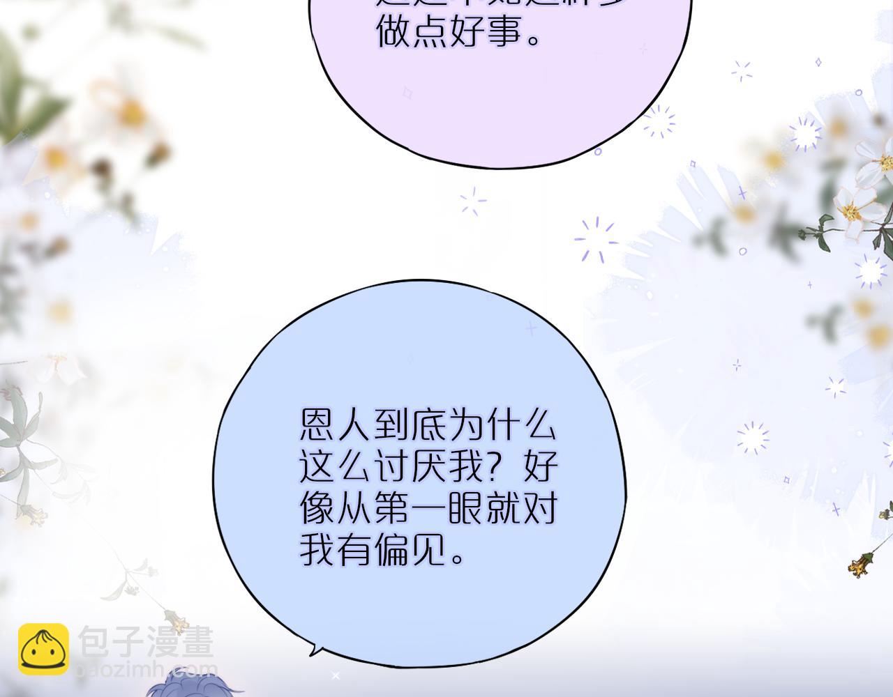 第22话 梦里都做什么？(1/2)-第27话