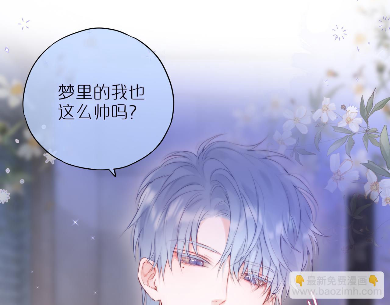 第22话 梦里都做什么？(1/2)-第27话