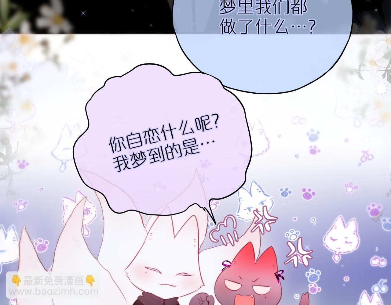 第22话 梦里都做什么？(1/2)-第27话