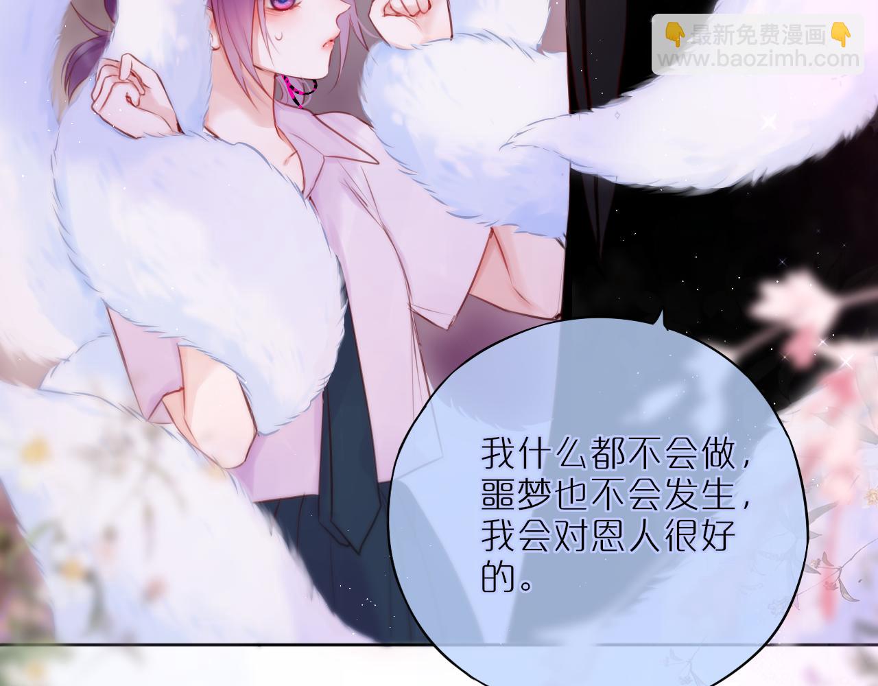 第22话 梦里都做什么？(1/2)-第27话