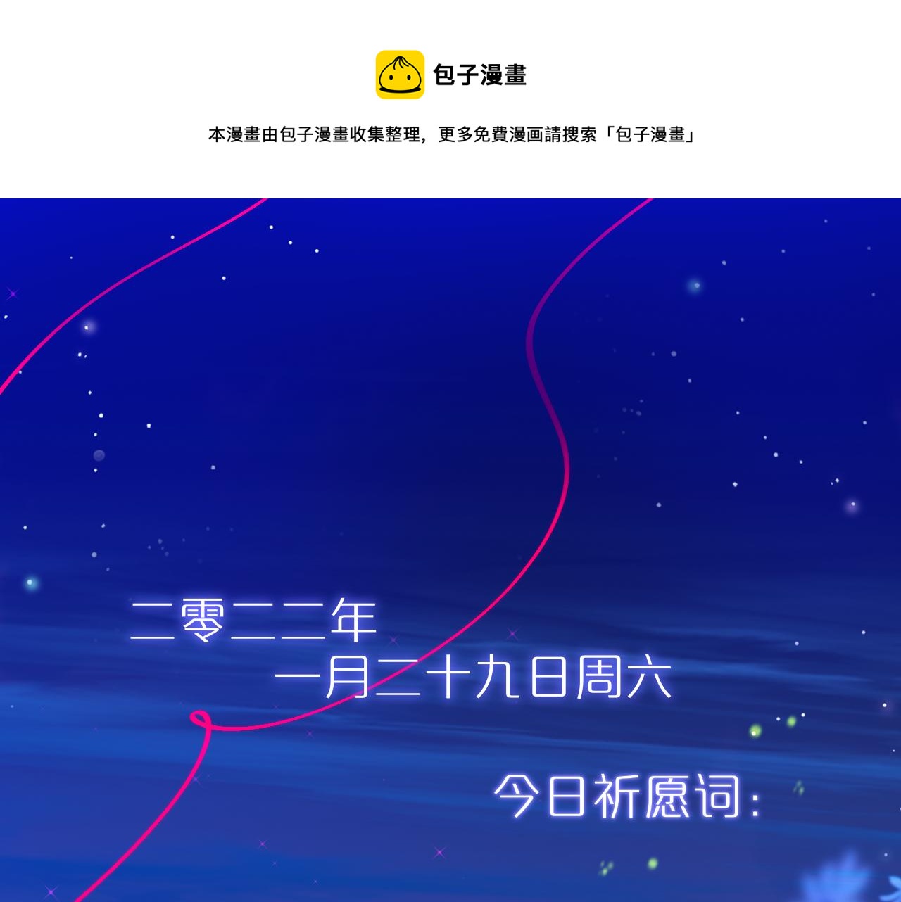 第24话 想多(1/3)-第29话