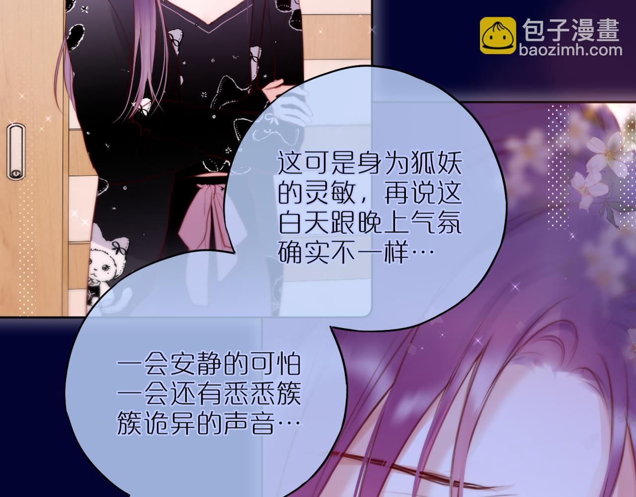 第24话 想多(1/3)-第29话