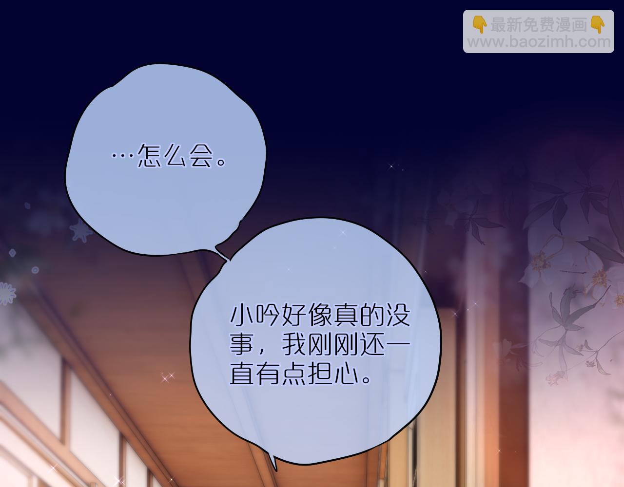 第24话 想多(1/3)-第29话