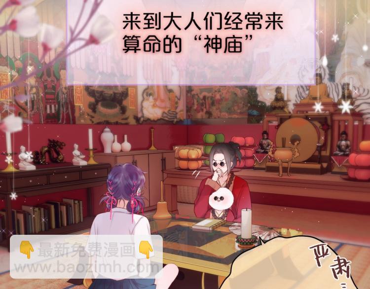 第1话 狐狸劫(1/4)-第3话