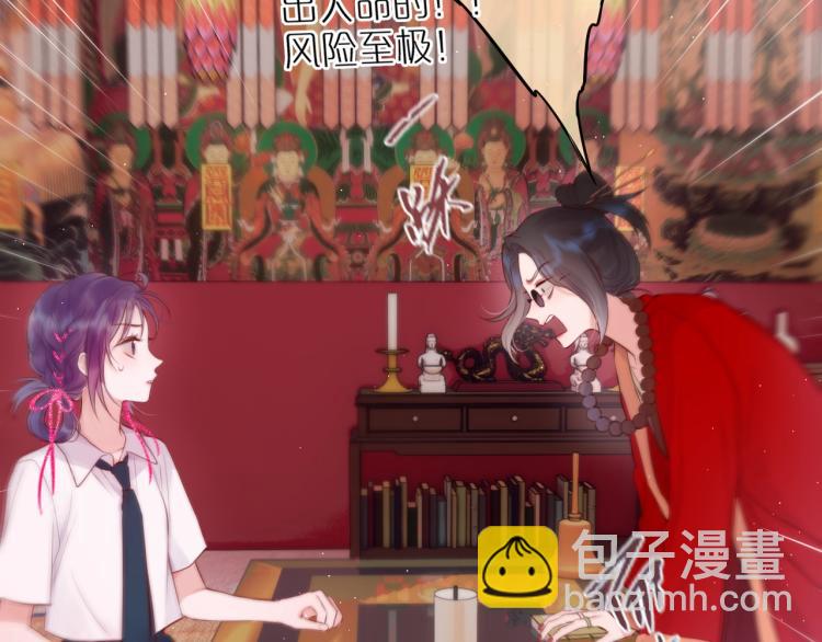 第1话 狐狸劫(1/4)-第3话