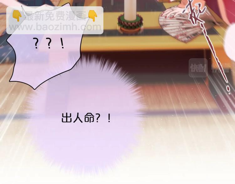 第1话 狐狸劫(1/4)-第3话