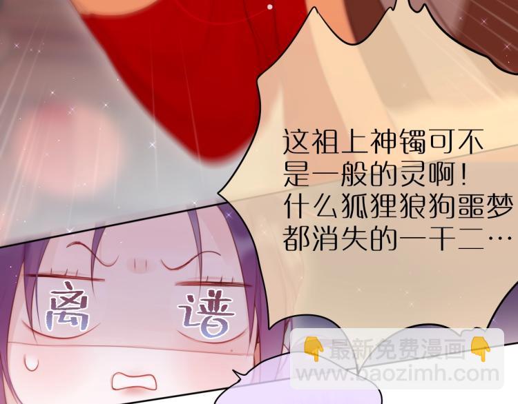 第1话 狐狸劫(1/4)-第3话