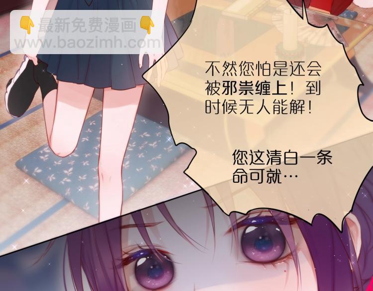 第1话 狐狸劫(1/4)-第3话