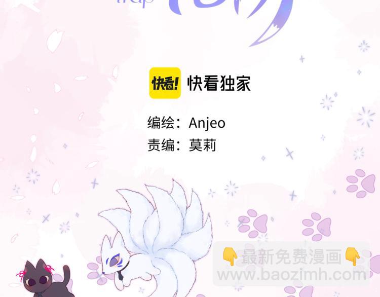 第1话 狐狸劫(1/4)-第3话