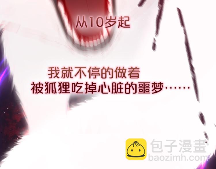 第1话 狐狸劫(1/4)-第3话