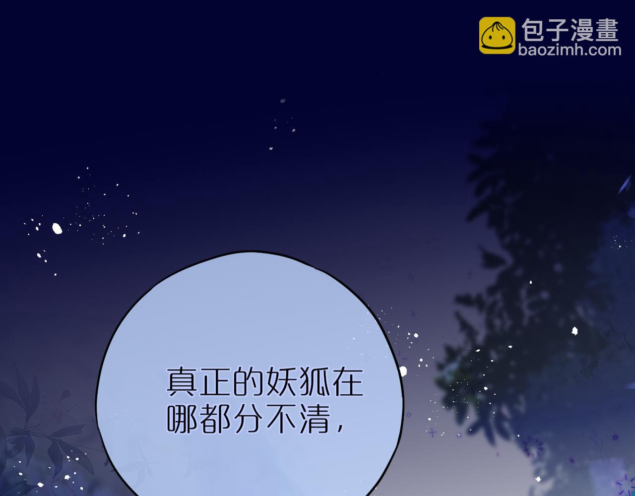 第26话 冷血(1/3)-第31话